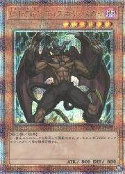 遊戯王】D-HERO ディアボリックガイ(25thS)(QCCU-JP028)◇｜遊戯王