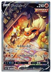 ポケモンカードゲーム】【s6a】 ブースターV(SR)(073/069)◇SR