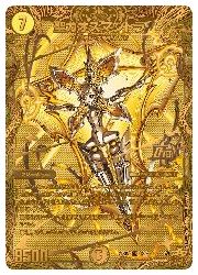 デュエルマスターズ】黄(DM23RP2) 聖カオスマントラ(金箔押し)(OR)(1S