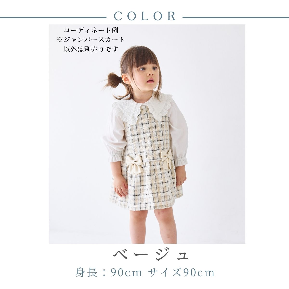 ファンシーツイードジャンパースカート 90 100cm (2576-7109) CHOPIN