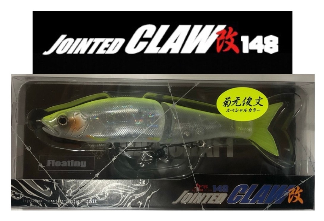 鮎邪 ジョインテッドクロー改 148 Type-F 【期間限定特別価格