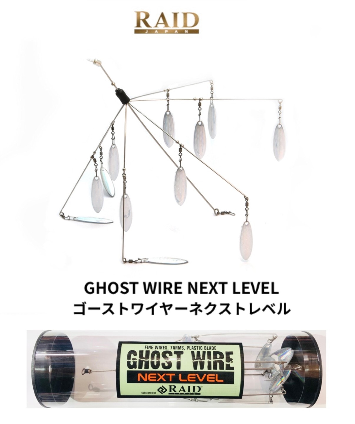 RAID JAPAN / レイドジャパン GHOST WIRE NEXT LEVEL / ゴースト