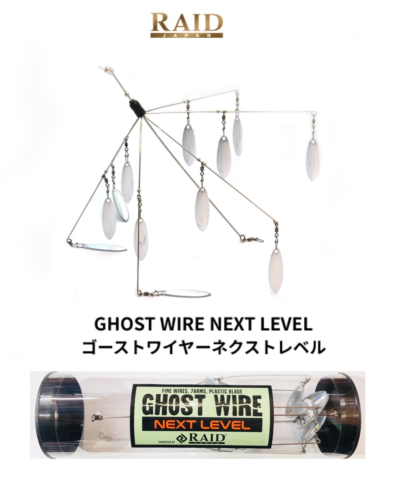 RAID JAPAN / レイドジャパン GHOST WIRE NEXT LEVEL / ゴースト