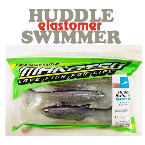 イマカツ ハドルスイマーエラストマー4.5インチ（Feco） | アイテム