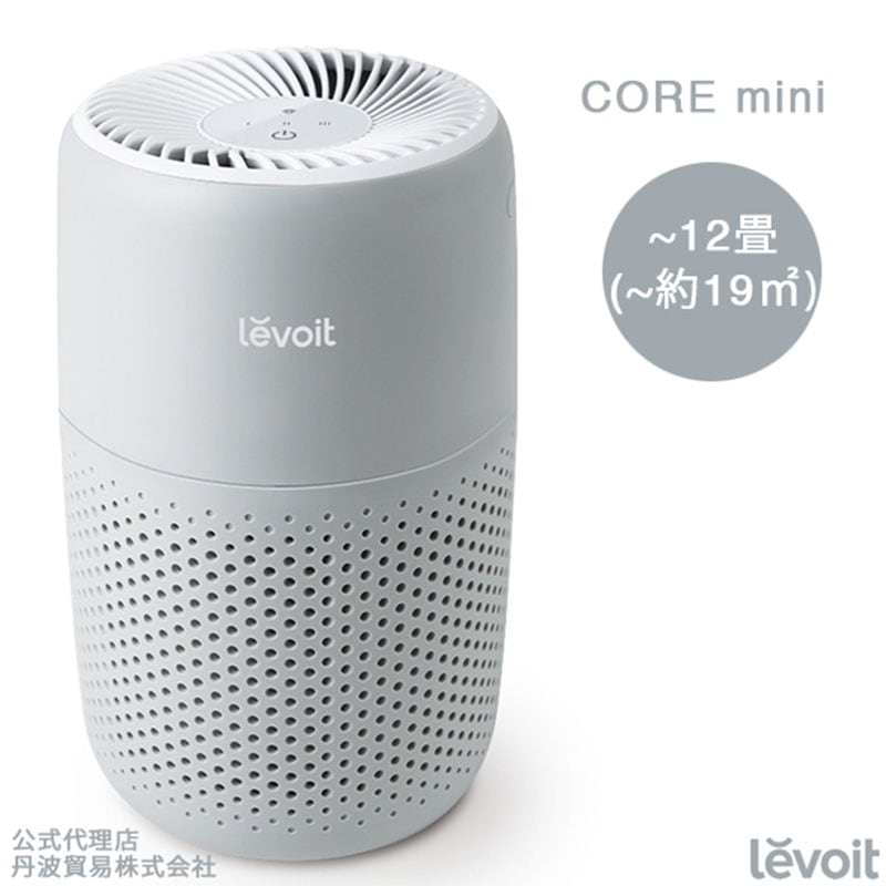 Levoit (レボイト) 空気清浄機 12畳 Core Mini 小型 卓上 アロマ対応