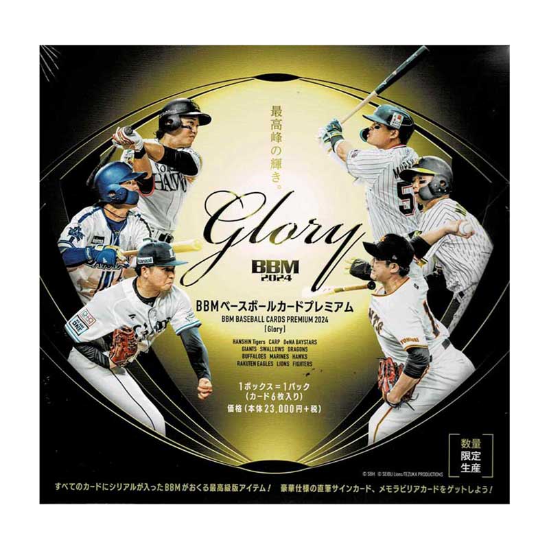 お一人様1ボックス限定) BBM ベースボールカードプレミアム 2024 Glory