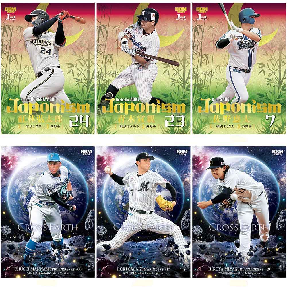 2024 BBM ベースボールカード 1stバージョン BOX 送料無料 4/27入荷