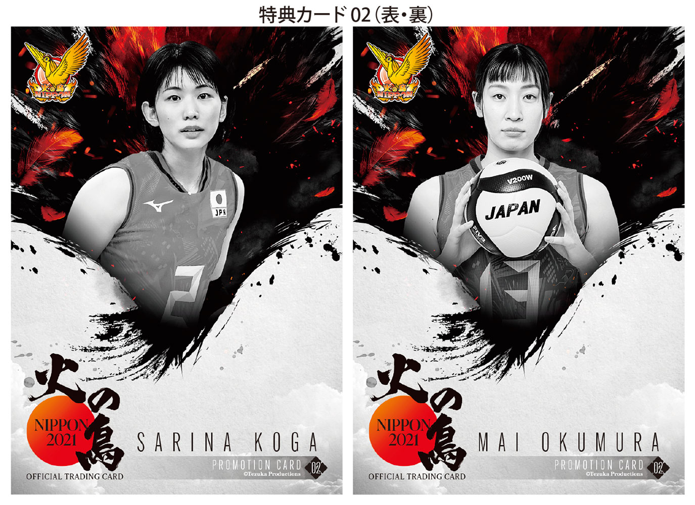 ラストナンバー 2018 火の鳥NIPPON 古賀紗理那 直筆サインカード Yahoo