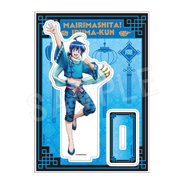 予約】魔入りました！入間くん アクリルスタンド 中華服ver. 鈴木入間