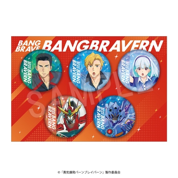 勇気爆発バーンブレイバーン ホログラム缶バッジセット ROUND1コラボ