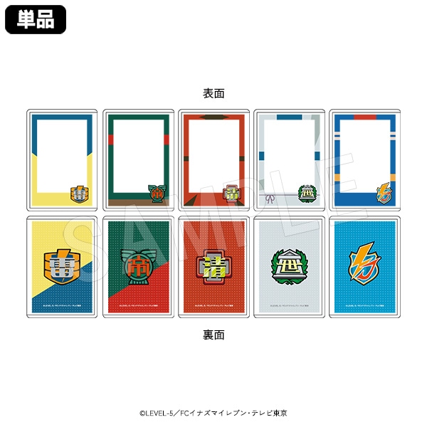 一般予約】イナズマイレブン トレーディングハードカードケース(pcs