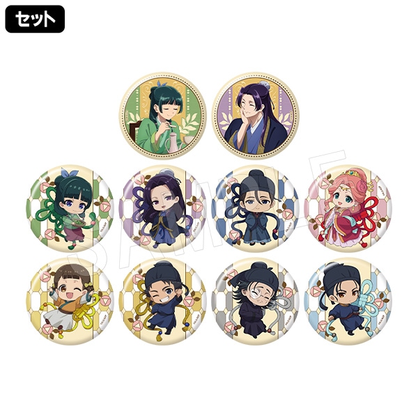 一般予約】薬屋のひとりごと トレーディング缶バッジ(セット) | か行