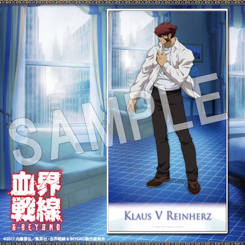 血界戦線&BEYOND 大判タオル クラウス・V・ラインヘルツ | か行,血界