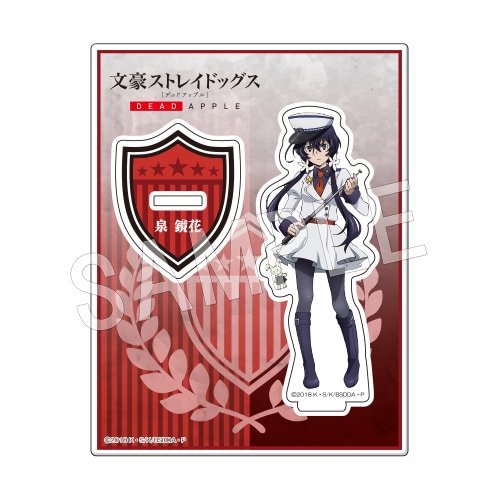 文豪ストレイドッグス DEAD APPLE アクリルスタンド 泉鏡花 | は行