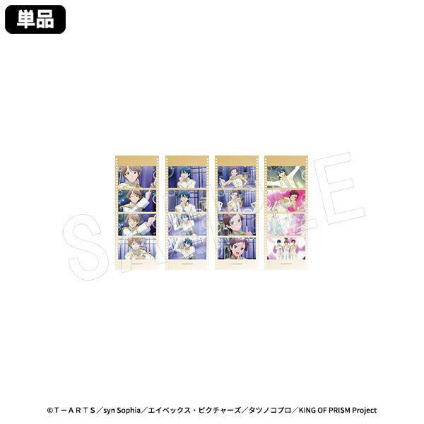 3月発送】KING OF PRISM-Your Endless Call-み～んなきらめけ