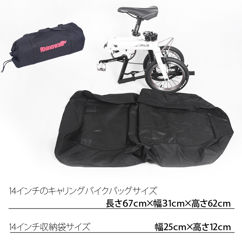 14インチ折りたたみ自転車収納バッグ RK14 ポータブルバッグ | ロゴ赤