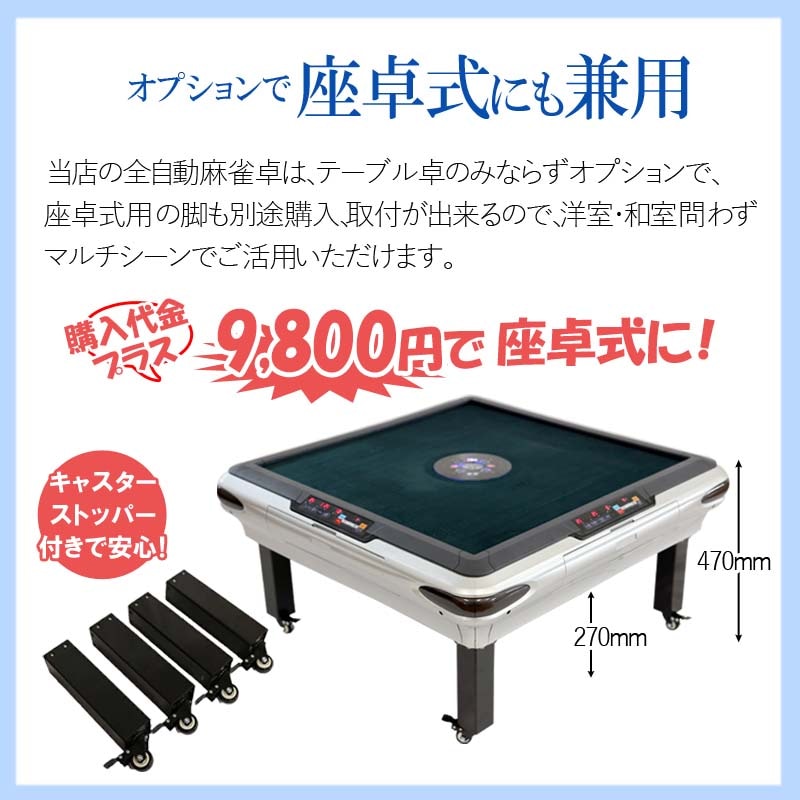 全自動麻雀卓 折りたたみ式 四角サイコロパネル 点数表示 マージャン卓