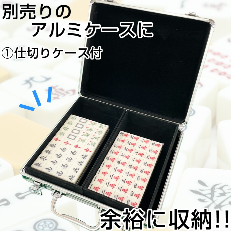 麻雀牌 手打ち麻雀卓用 26ミリ 赤牌付き 背面青色 収納ケース別売り