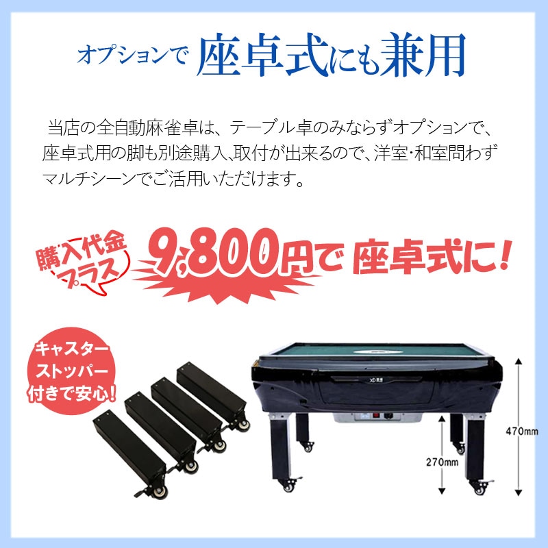 01】全自動麻雀卓 折りたたみ式 33ミリ牌×2面＋赤牌点棒 静音タイプ ZD