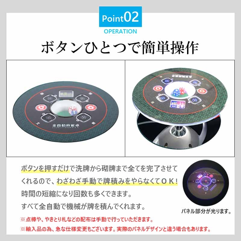 座卓式 全自動麻雀卓 33ミリ牌×2面＋赤牌点棒 静音 OM33 | 全自動麻雀