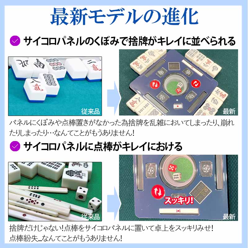 全自動麻雀卓 最新モデル【ZD-F-XM28】四方スクエアサイコロパネル28