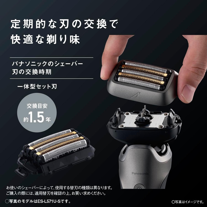 Panasonic パナソニック ラムダッシュPRO 5枚刃 全自動洗浄充電器 ES