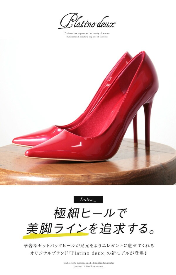 SALE】 プラチナドゥ パンプス ピンヒール ポインテッドトゥ
