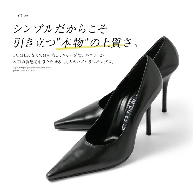 コメックス パンプス ハイヒール ポインテッドトゥ ヒール10cm