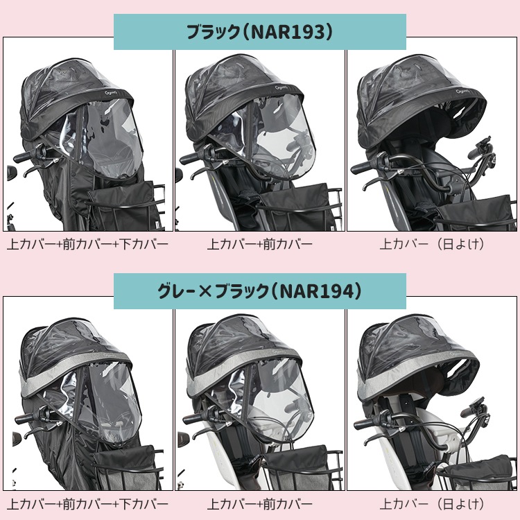 Panasonicチャイルドシート フロントレインカバー【自転車用