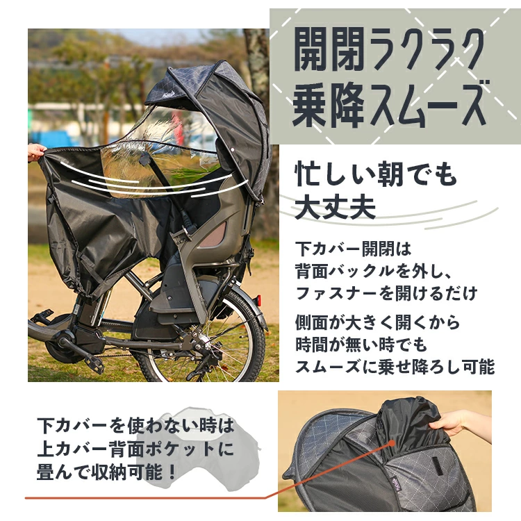 チャイルドシートカバー リア用 maruto/マルト horo!/ホロ！ver.6