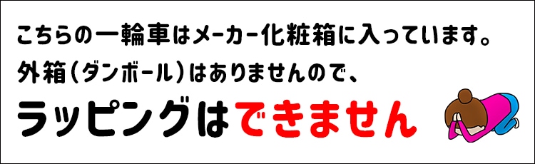 ブリヂストン スピンズ 一輪車 日本一輪車協会認定品【自転車用