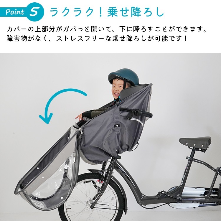 自転車 フロント一体型 チャイルドシート レインカバー 前 フロント