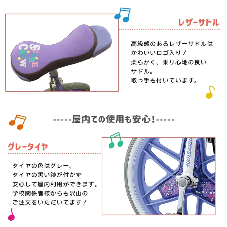 ブリヂストン 子供一輪車 選べるカラー ラッピング可能 【自転車用