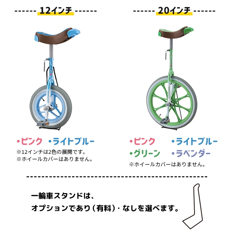 ブリヂストン 子供一輪車 選べるカラー ラッピング可能 【自転車用