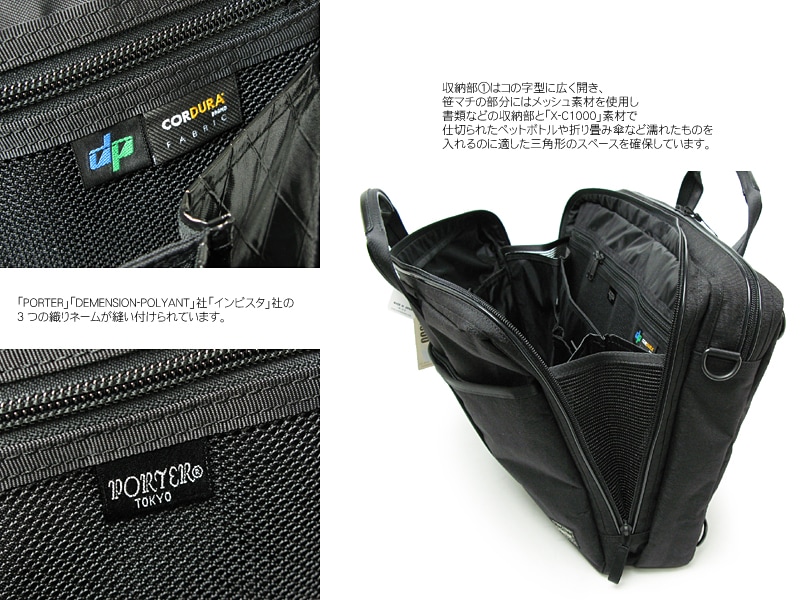 ポーター ハイブリッド 3WAYブリーフケース 737-09203 （カラー