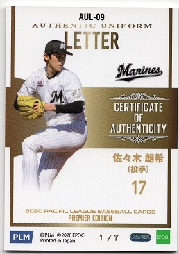 2020 EPOCH パシフィックリーグ プレミアエディション 佐々木朗希 千葉