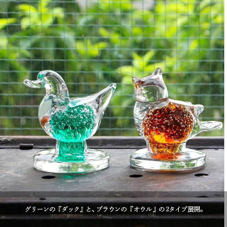 置物 グラスオブジェ オウル 高さ8.5cm ガラス製 オブジェ ガラス