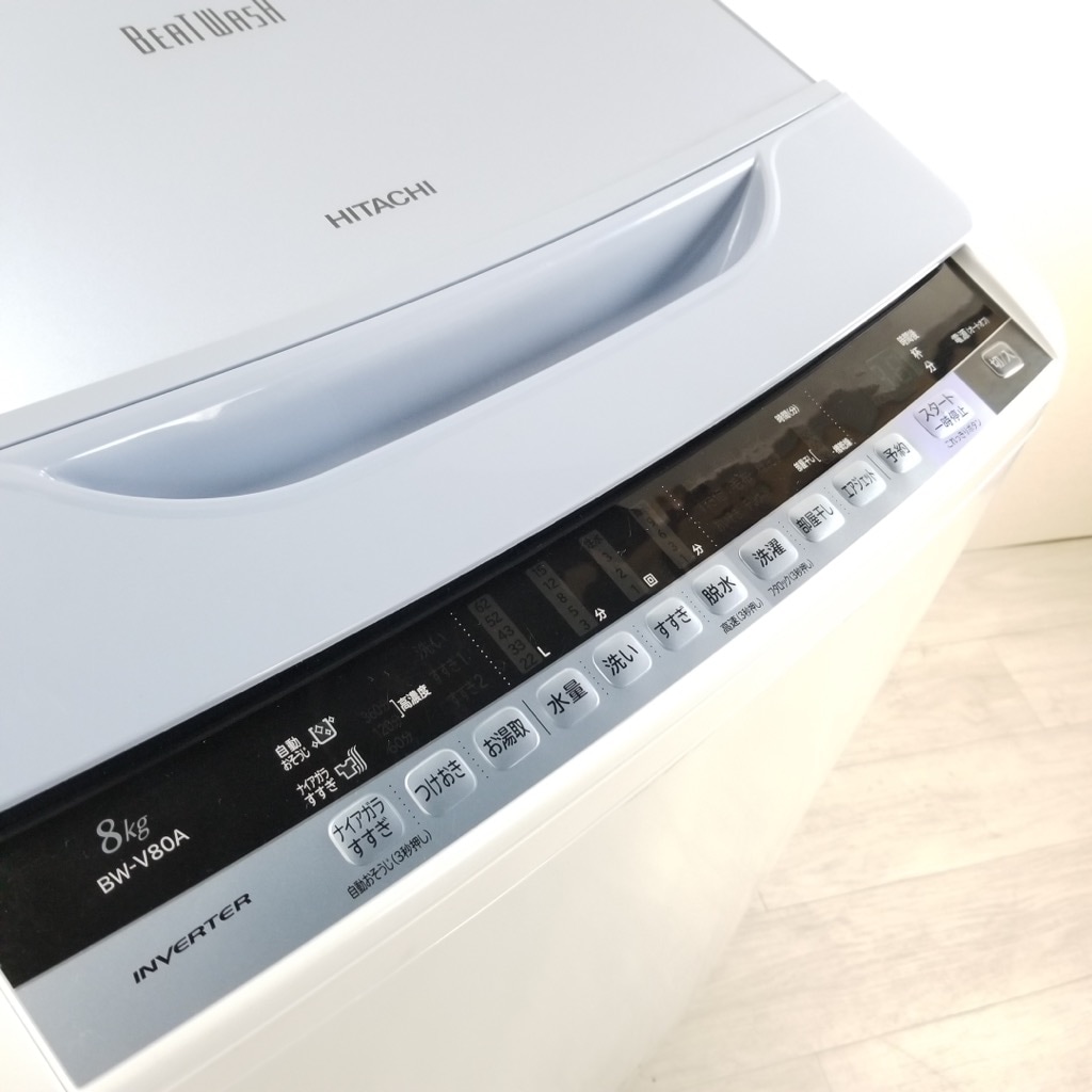 中古 高年式 8.0kg 全自動洗濯機 送風乾燥機能 ビートウォッシュ 日立