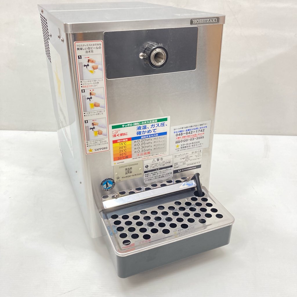 ホシザキ 生ビールディスペンサー DBF- T35SA-CS