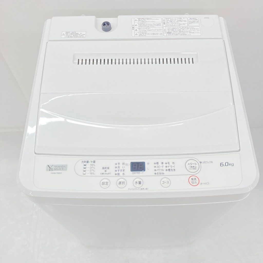 中古高年式 全自動洗濯機 ヤマダ電機 6.0kg YWM-T60H1 2023年製造