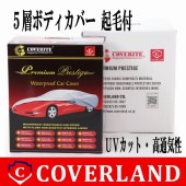 イタリア車,フェラーリ | COVERLAND ボディカバー（車カバー専門店）