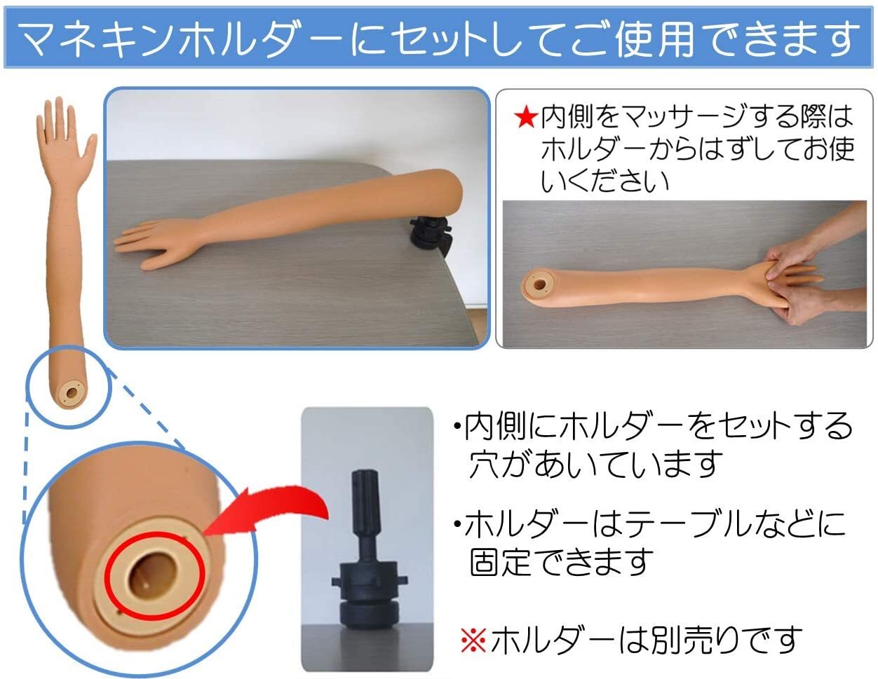 練習用アームマネキン（両腕）セット | 一般・非会員の方,クレイ関連