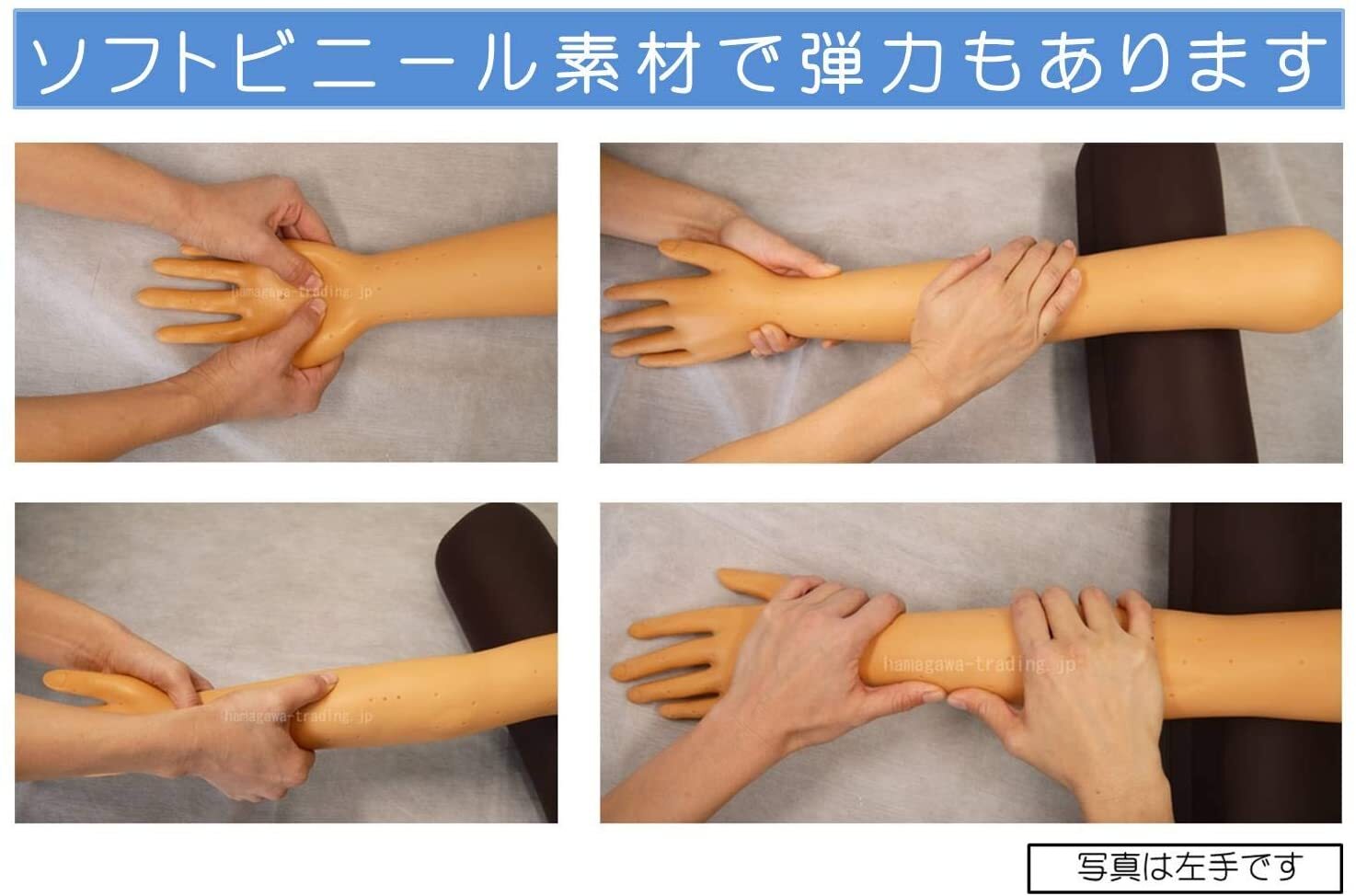 練習用アームマネキン（両腕）セット | 一般・非会員の方,クレイ関連