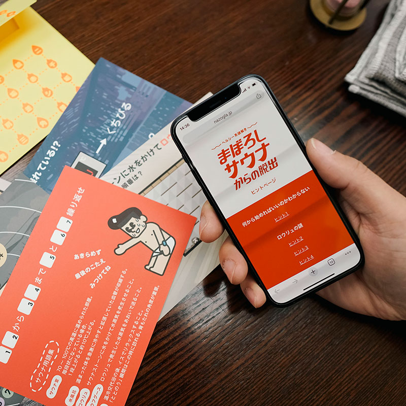 まぼろしサウナからの脱出〈ナゾグラ〉｜謎解きゲーム,封筒謎シリーズ