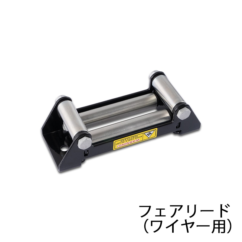 補修部品】電動ウインチ 6000lbs用 メンテナンス 修理 リペア 交換