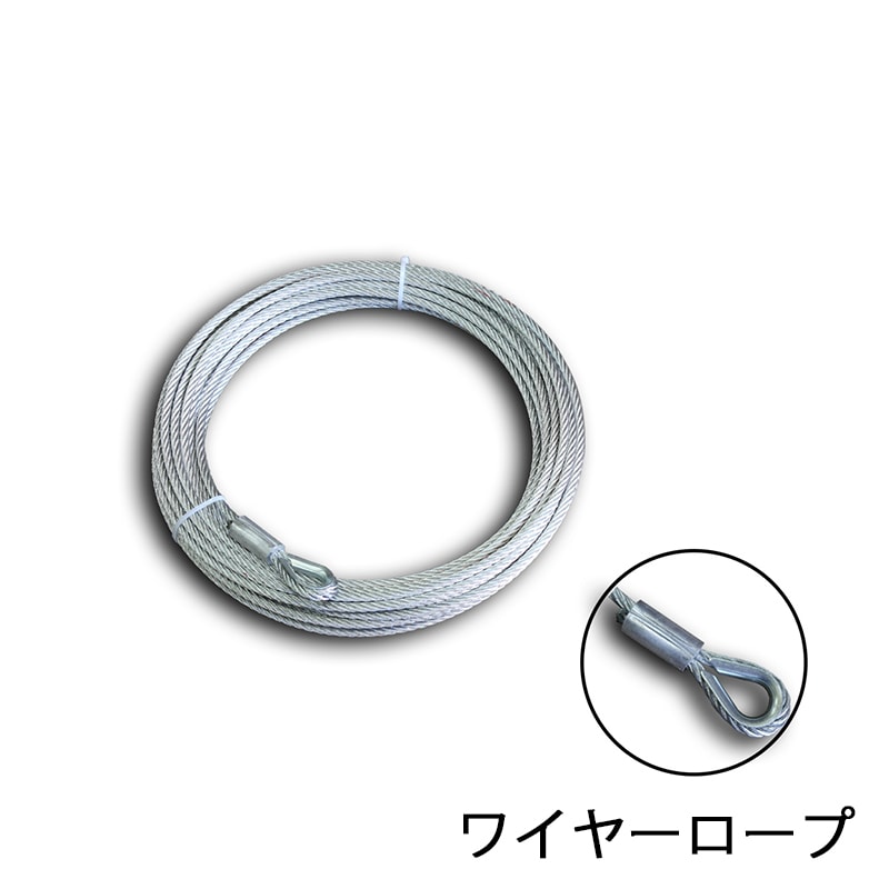 在庫限り】補修部品 電動ウインチ 4500lbs用 廃盤モデル メンテナンス