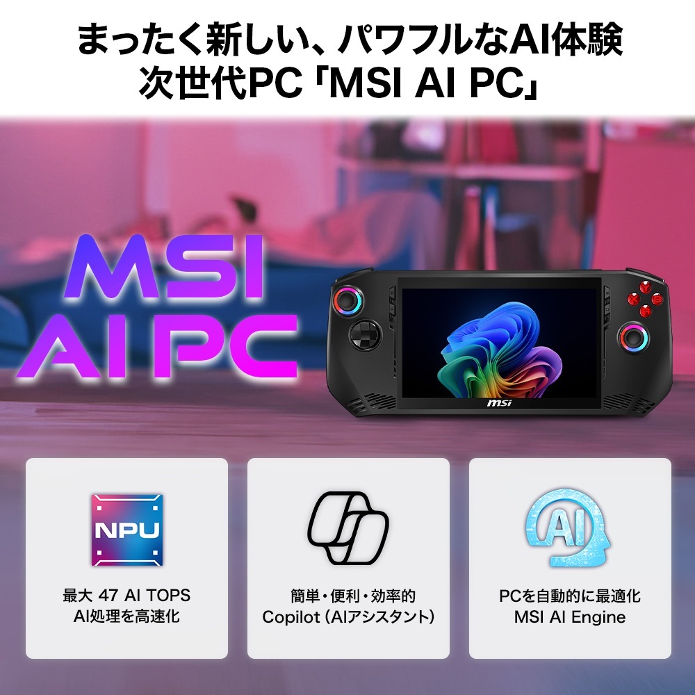 Michi様 2025年モデル】Claw-7-AI+A2VM-202JP＋ポーチセット<br>Copilot+ PC<br