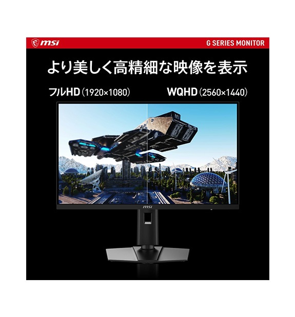 SALE】G274QPF E2 ◇通常価格 39,800円（税込） | デスクトップPC＆