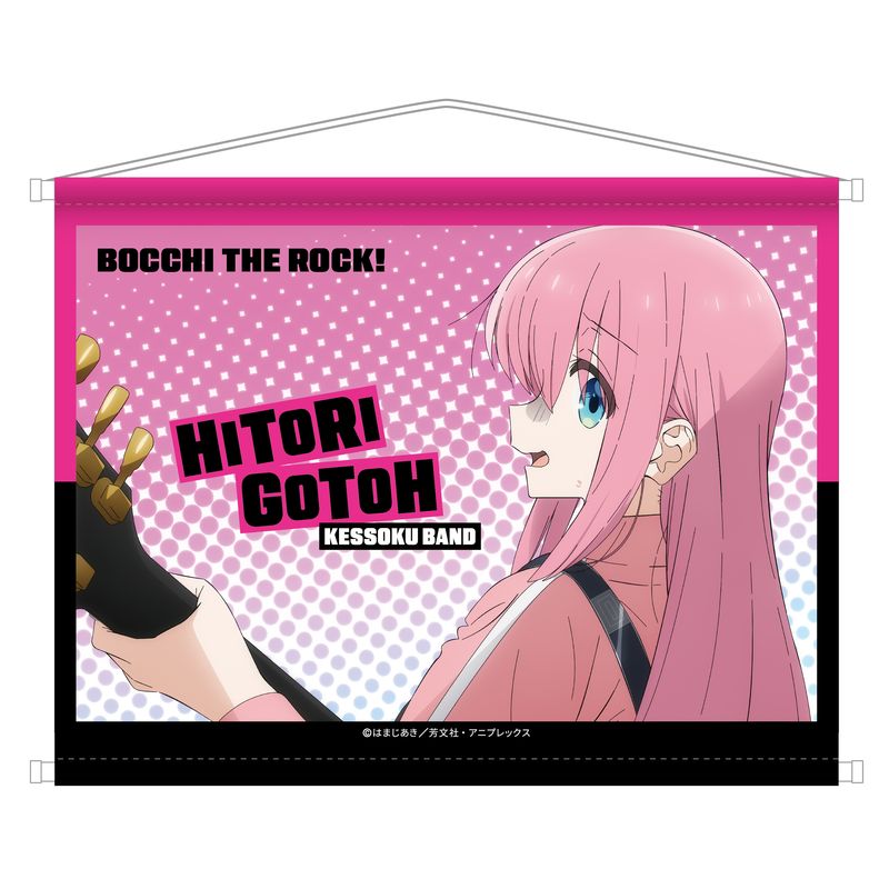 ぼっち・ざ・ろっく！』B2タペストリー 01 後藤ひとり | 人気アニメや