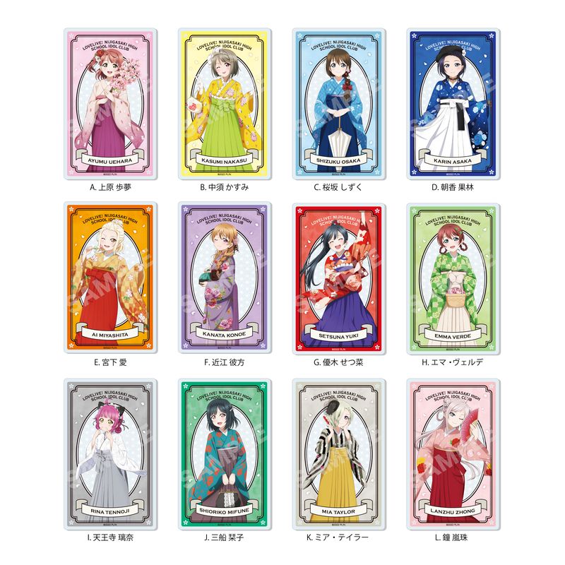 ラブライブ！虹ヶ咲学園スクールアイドル同好会』アクリルカード 全12